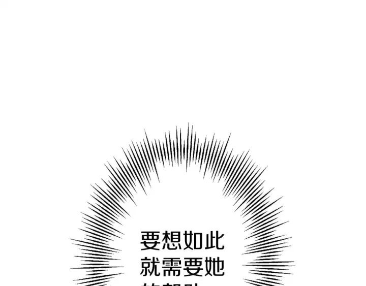 漫画《从士兵到君主》第129话  宣战第62张图