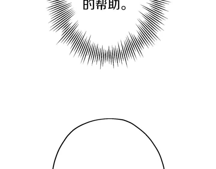 漫画《从士兵到君主》第129话  宣战第63张图