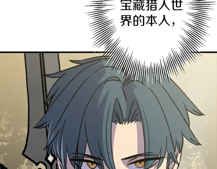 漫画《从士兵到君主》第129话  宣战第67张图