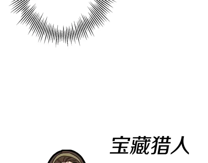 漫画《从士兵到君主》第129话  宣战第69张图