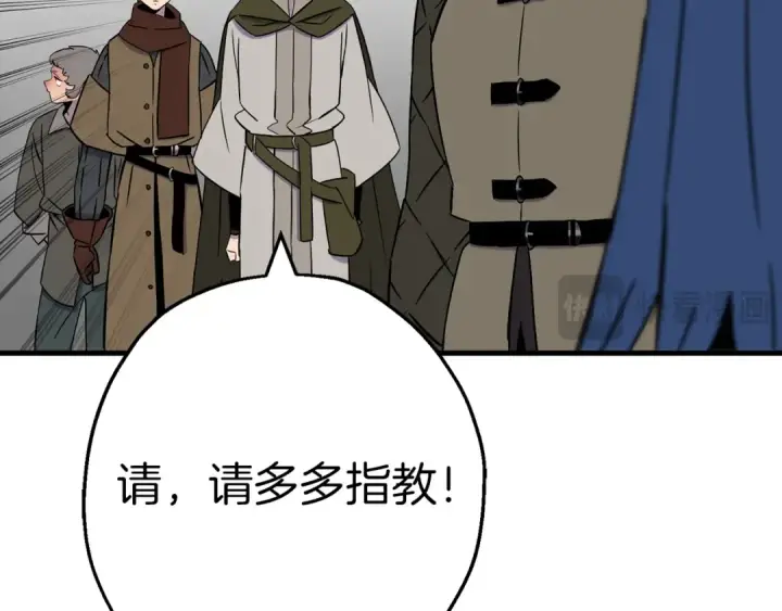 漫画《从士兵到君主》第129话  宣战第83张图