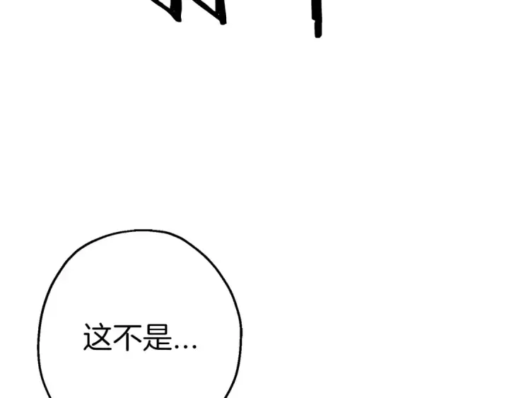 漫画《从士兵到君主》第129话  宣战第87张图