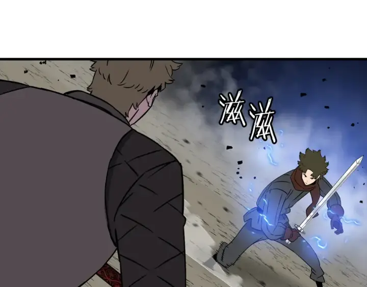 漫画《从士兵到君主》第129话  宣战第94张图