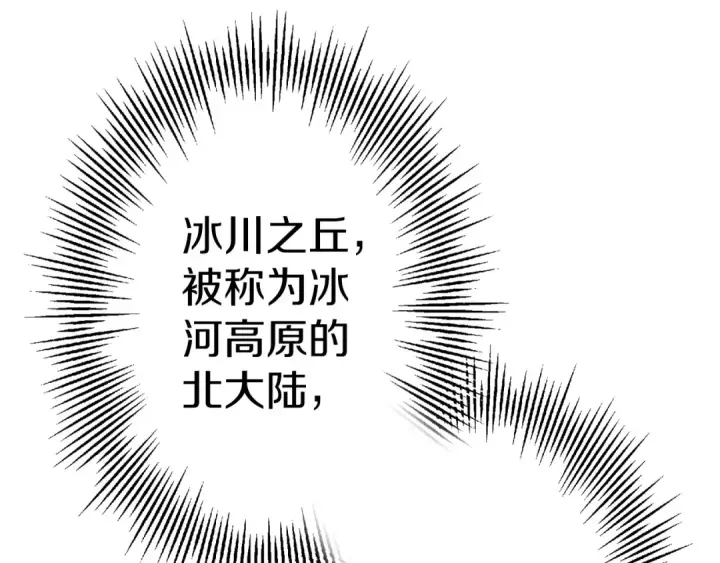 漫画《从士兵到君主》第130话  进攻第103张图
