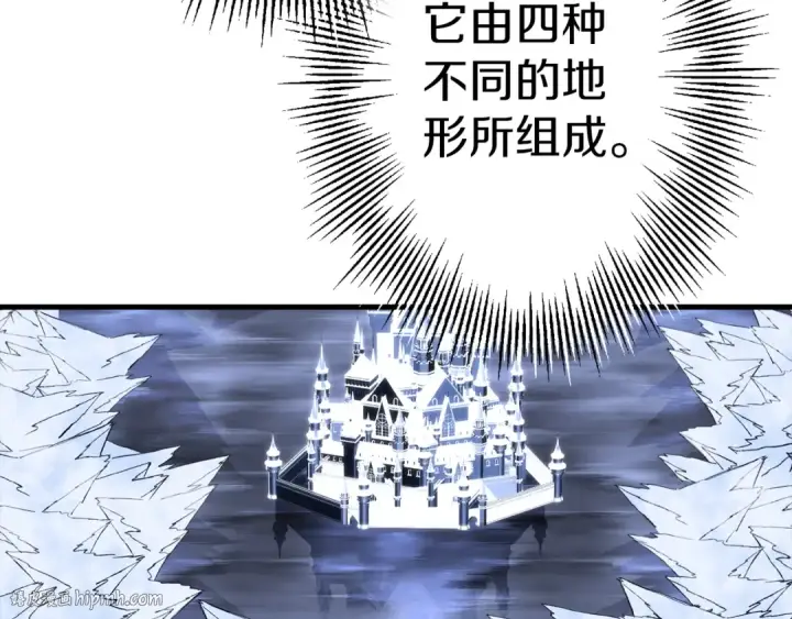 漫画《从士兵到君主》第130话  进攻第104张图