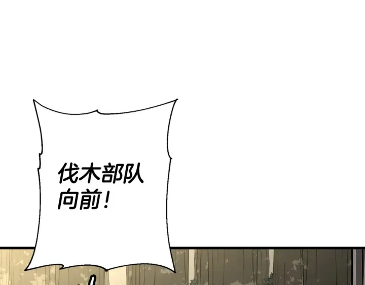 漫画《从士兵到君主》第130话  进攻第108张图