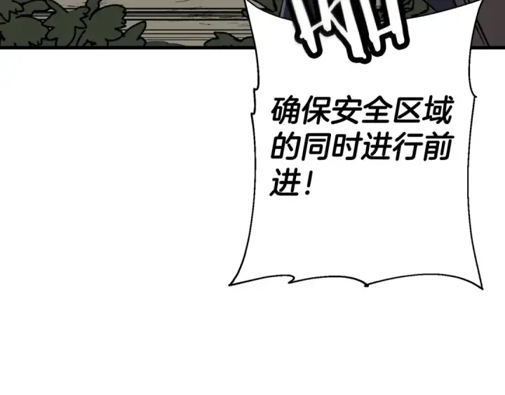 漫画《从士兵到君主》第130话  进攻第110张图