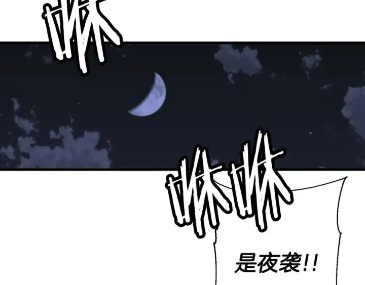 漫画《从士兵到君主》第130话  进攻第113张图