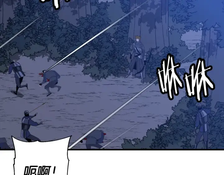 漫画《从士兵到君主》第130话  进攻第115张图
