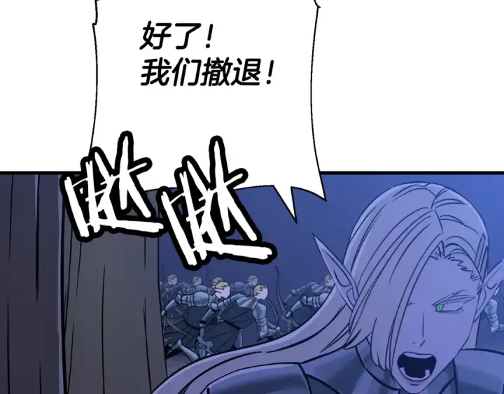 漫画《从士兵到君主》第130话  进攻第122张图