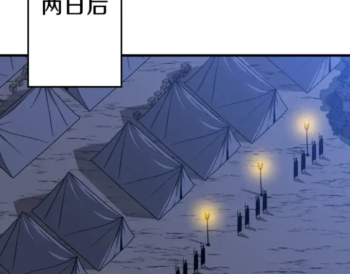 漫画《从士兵到君主》第130话  进攻第127张图
