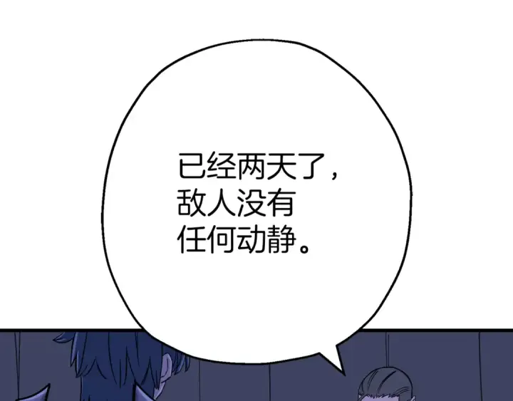 漫画《从士兵到君主》第130话  进攻第129张图