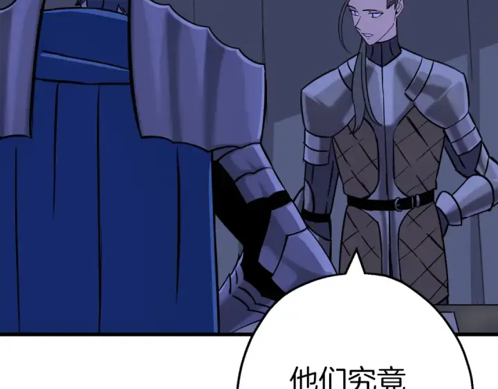 漫画《从士兵到君主》第130话  进攻第130张图