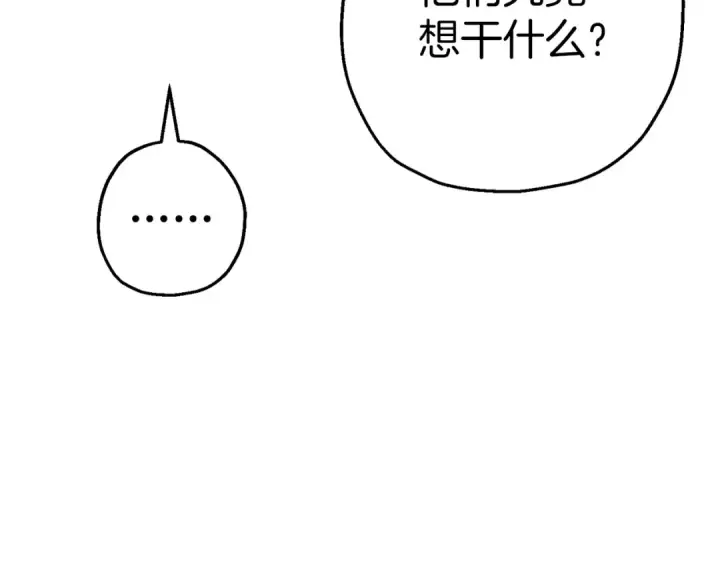 漫画《从士兵到君主》第130话  进攻第131张图