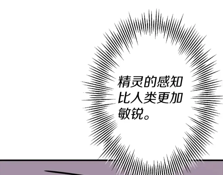 漫画《从士兵到君主》第130话  进攻第133张图