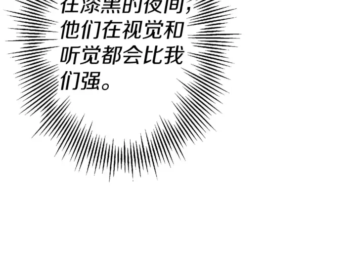 漫画《从士兵到君主》第130话  进攻第135张图