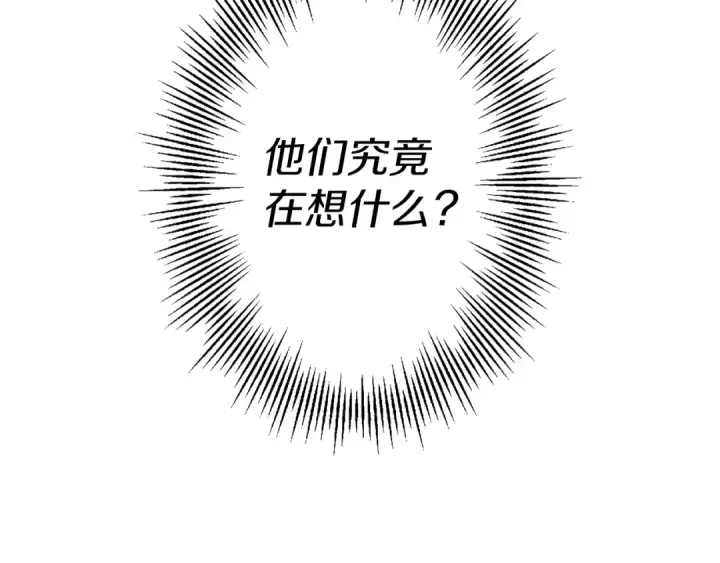 漫画《从士兵到君主》第130话  进攻第138张图