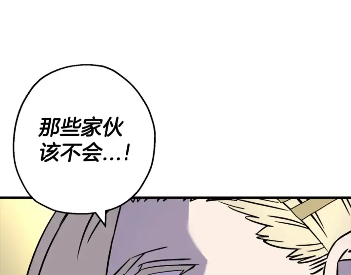 漫画《从士兵到君主》第130话  进攻第14张图