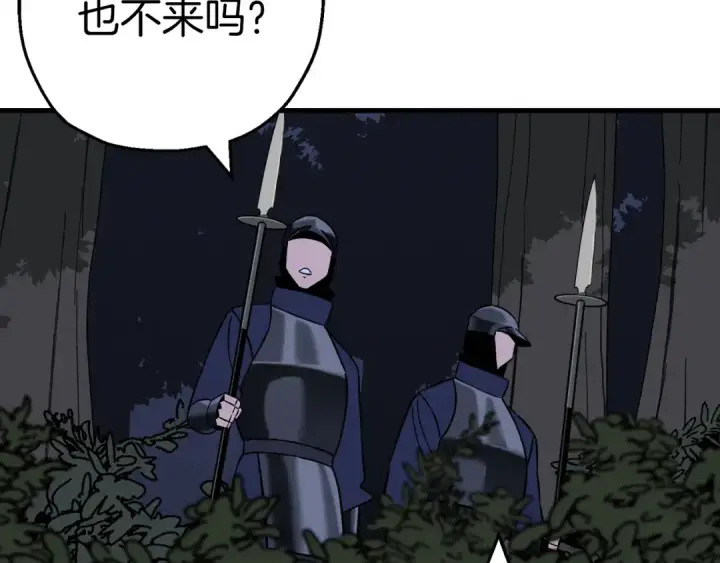 漫画《从士兵到君主》第130话  进攻第140张图