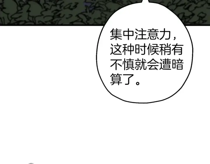 漫画《从士兵到君主》第130话  进攻第141张图