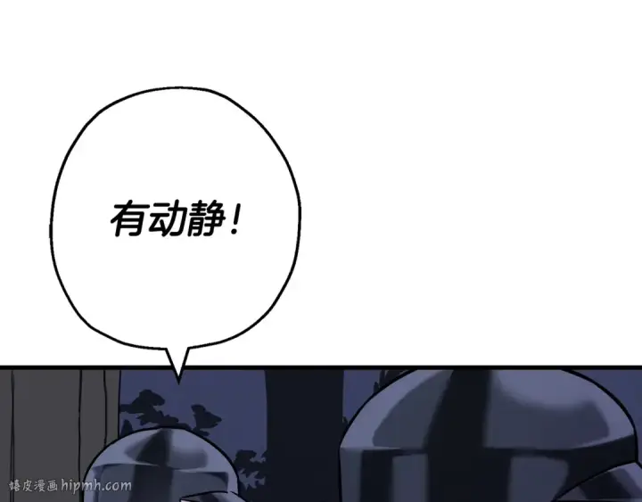 漫画《从士兵到君主》第130话  进攻第144张图