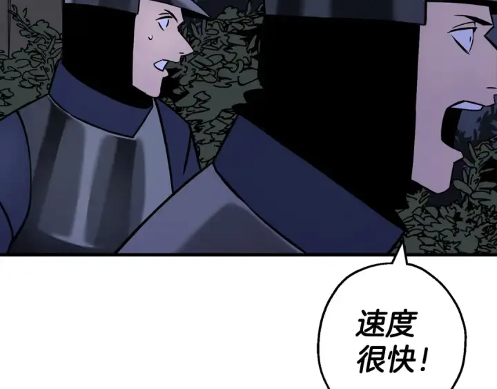 漫画《从士兵到君主》第130话  进攻第145张图