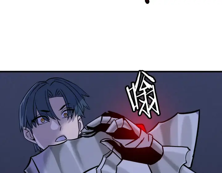 漫画《从士兵到君主》第130话  进攻第150张图