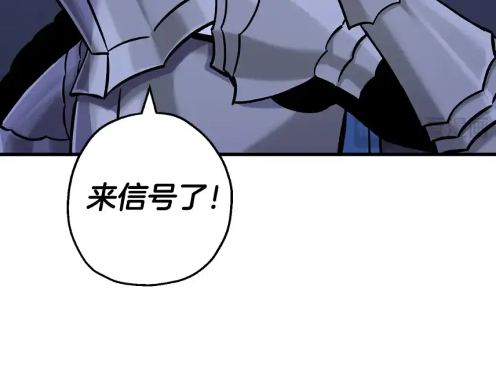 漫画《从士兵到君主》第130话  进攻第151张图