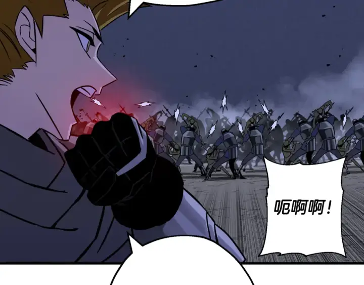 漫画《从士兵到君主》第130话  进攻第153张图