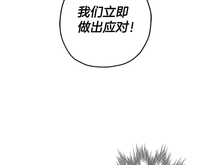 漫画《从士兵到君主》第130话  进攻第154张图