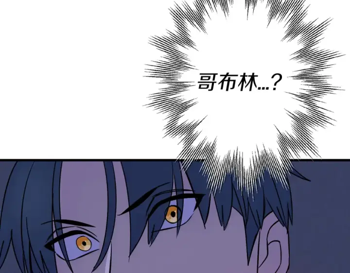 漫画《从士兵到君主》第130话  进攻第155张图