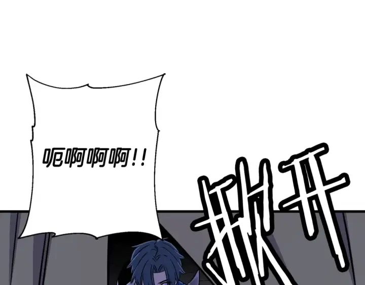 漫画《从士兵到君主》第130话  进攻第157张图