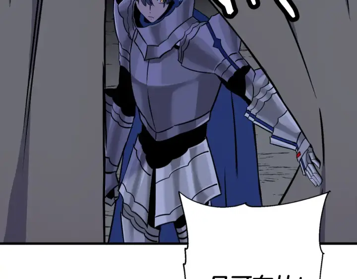 漫画《从士兵到君主》第130话  进攻第158张图