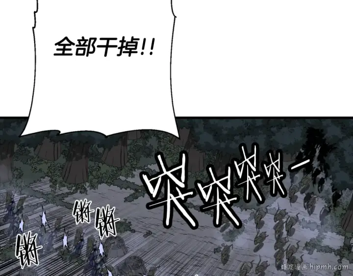 漫画《从士兵到君主》第130话  进攻第160张图