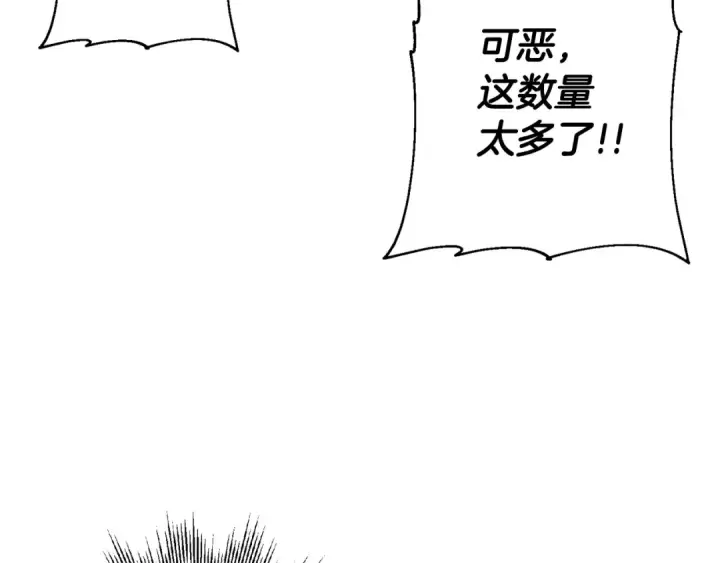 漫画《从士兵到君主》第130话  进攻第164张图