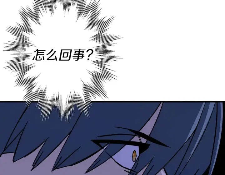 漫画《从士兵到君主》第130话  进攻第165张图