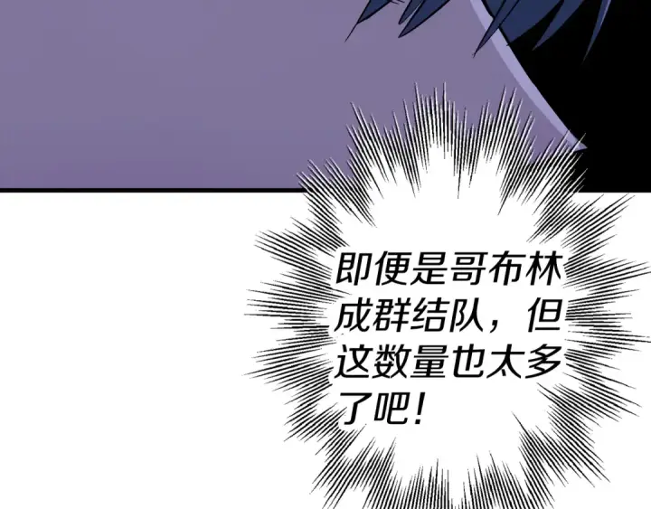 漫画《从士兵到君主》第130话  进攻第166张图