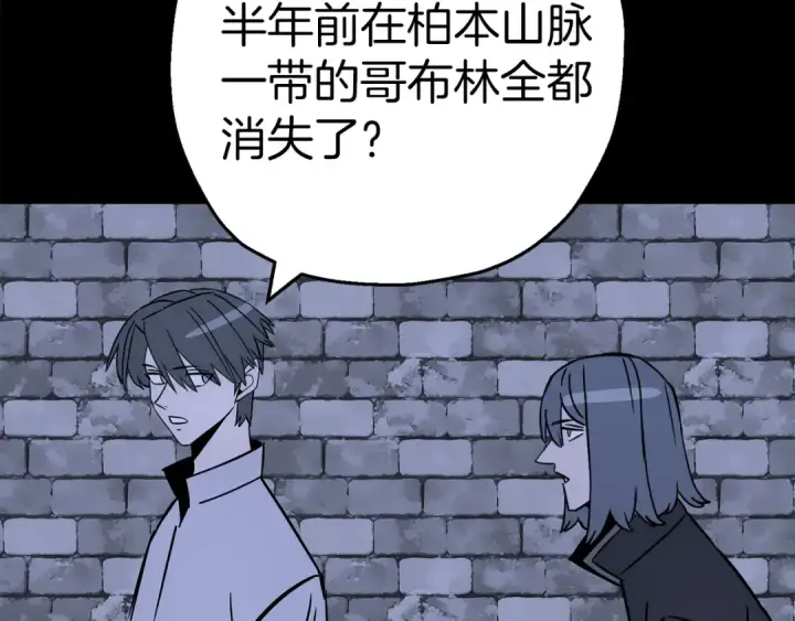 漫画《从士兵到君主》第130话  进攻第172张图