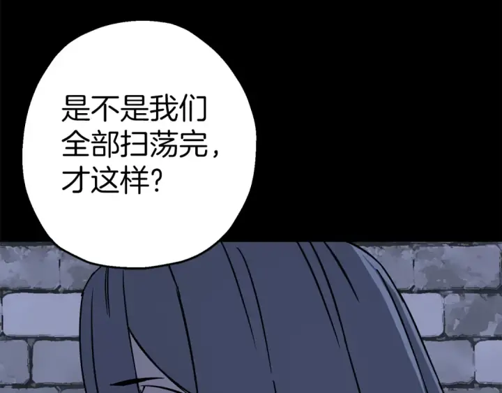 漫画《从士兵到君主》第130话  进攻第174张图