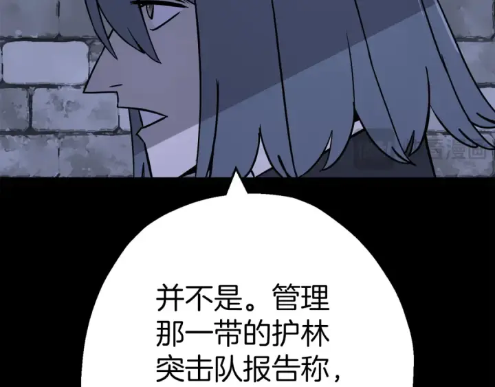 漫画《从士兵到君主》第130话  进攻第175张图