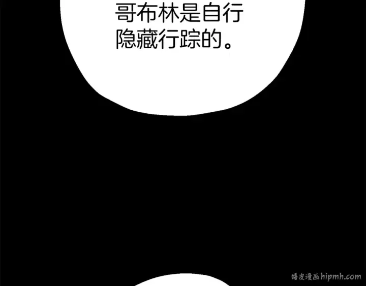 漫画《从士兵到君主》第130话  进攻第176张图