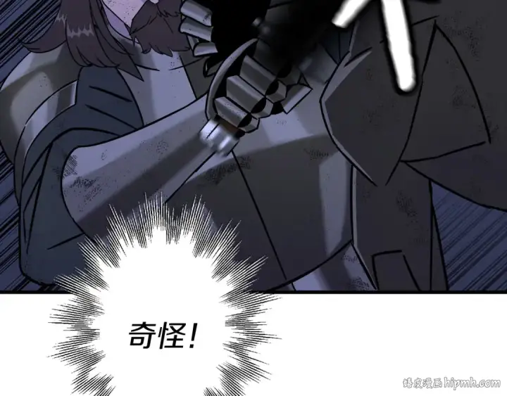 漫画《从士兵到君主》第130话  进攻第184张图