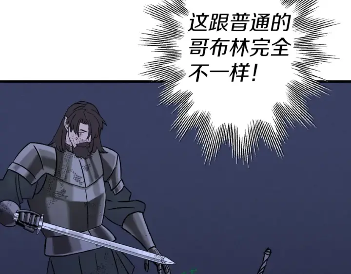 漫画《从士兵到君主》第130话  进攻第186张图