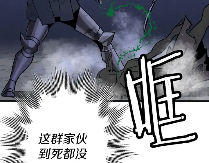 漫画《从士兵到君主》第130话  进攻第187张图