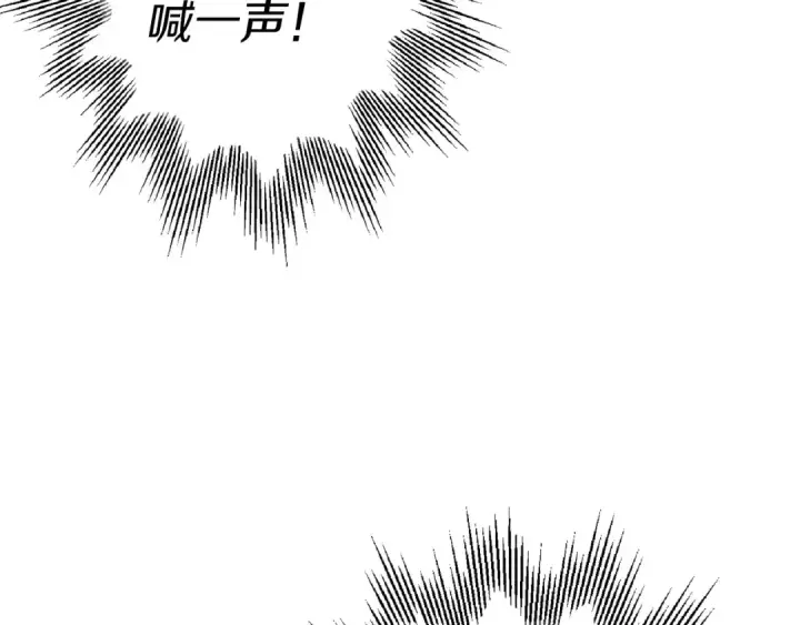 漫画《从士兵到君主》第130话  进攻第188张图