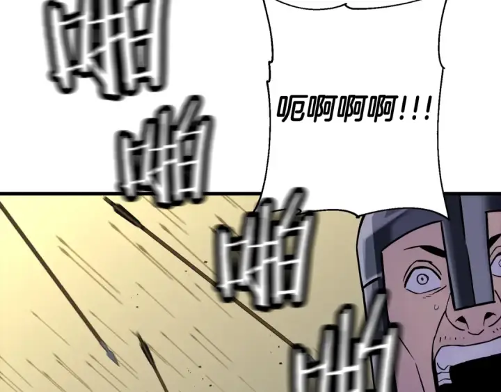 漫画《从士兵到君主》第130话  进攻第19张图