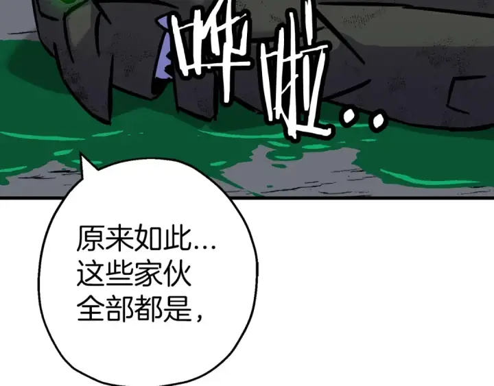 漫画《从士兵到君主》第130话  进攻第194张图