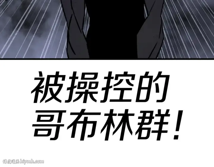漫画《从士兵到君主》第130话  进攻第200张图