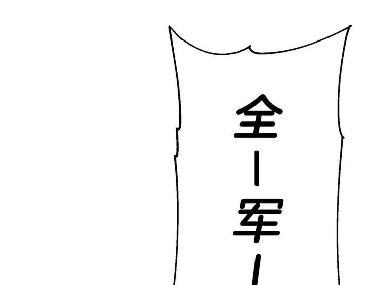 漫画《从士兵到君主》第130话  进攻第22张图