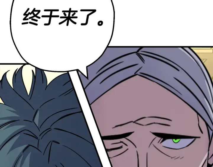 漫画《从士兵到君主》第130话  进攻第34张图